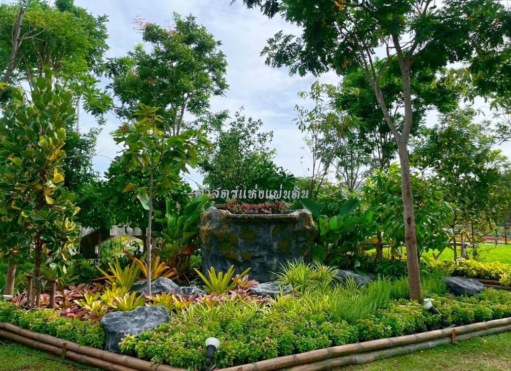 สวนจากภูผาสู่มหานที 