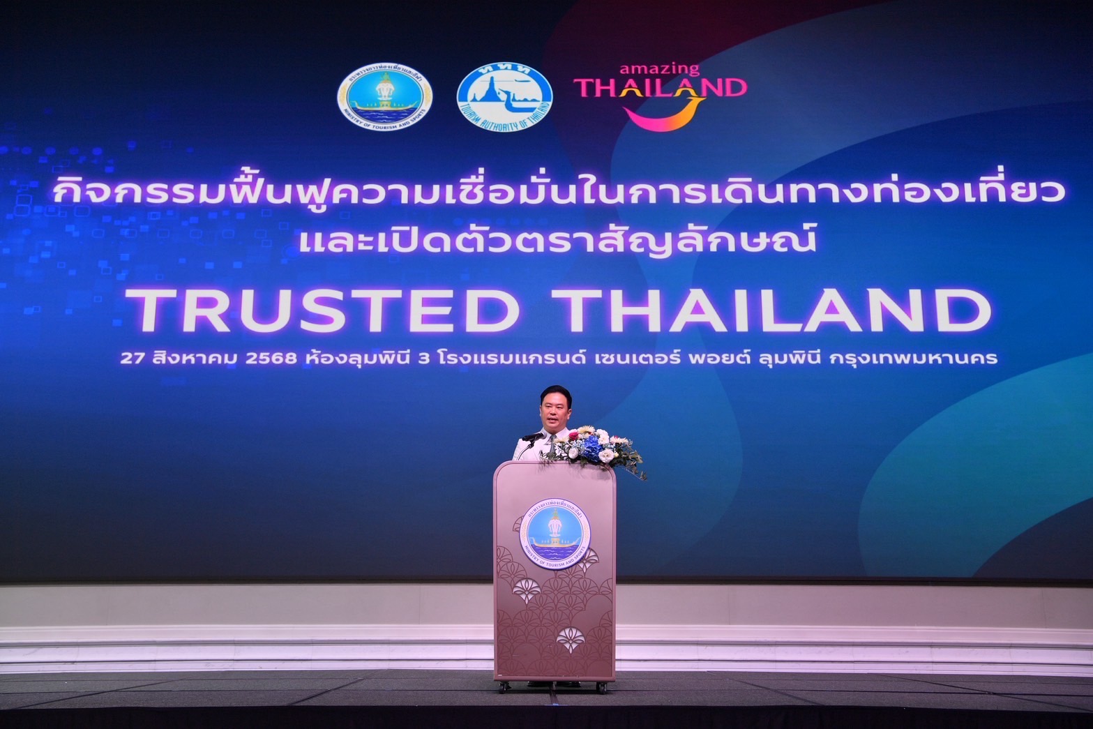 จักรพล ตั้งสุทธิธรรม