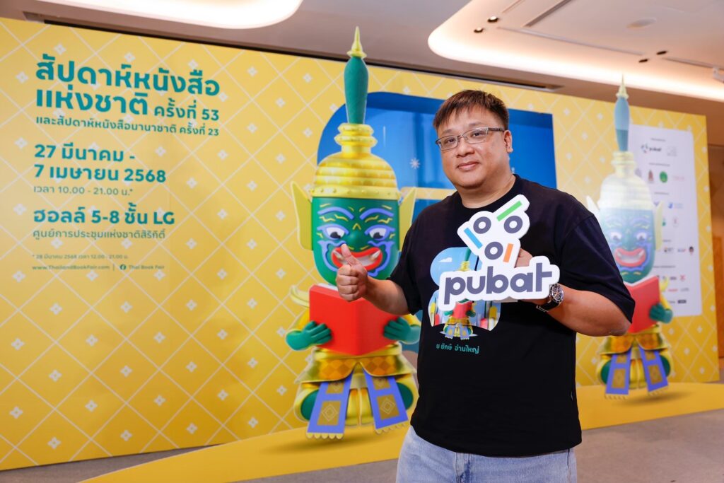 ณัฐกร วุฒิชัยพรกุล นายกสมาคมผู้จัดพิมพ์และผู้จำหน่ายหนังสือแห่งประเทศไทย