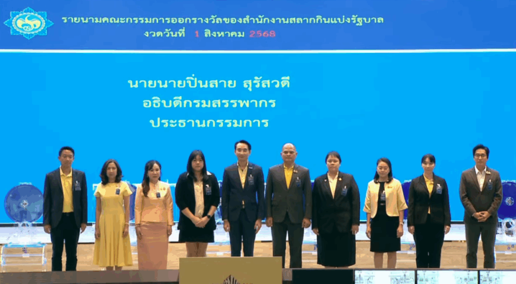 คณะกรรมการออกรางวัล ผลสลากกินแบ่งรัฐบาลงวด 1 สิงหาคม 2568 มีนายปิ่นสาย สุรัสวดี อธิบดีกรมสรรพากร เป็นประธาน และมี ศักดิ์สิทธิ์ แท่งทอง นักแสดงชื่อดังร่วมเป็นกรรมการออกรางวัลด้วย