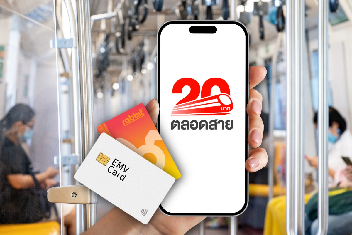 ลงทะเบียน ‘รถไฟฟ้า 20 บาท’ ผ่าน “ทางรัฐ” ทำอย่างไร กรอกอะไรบ้าง