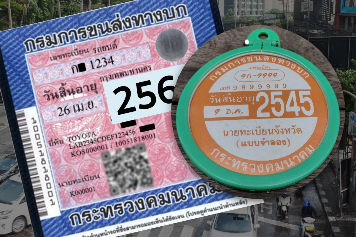 ทำไมสมัยก่อน ป้ายภาษีรถ ถึงเรียกว่า “ป้ายวงกลม” ?