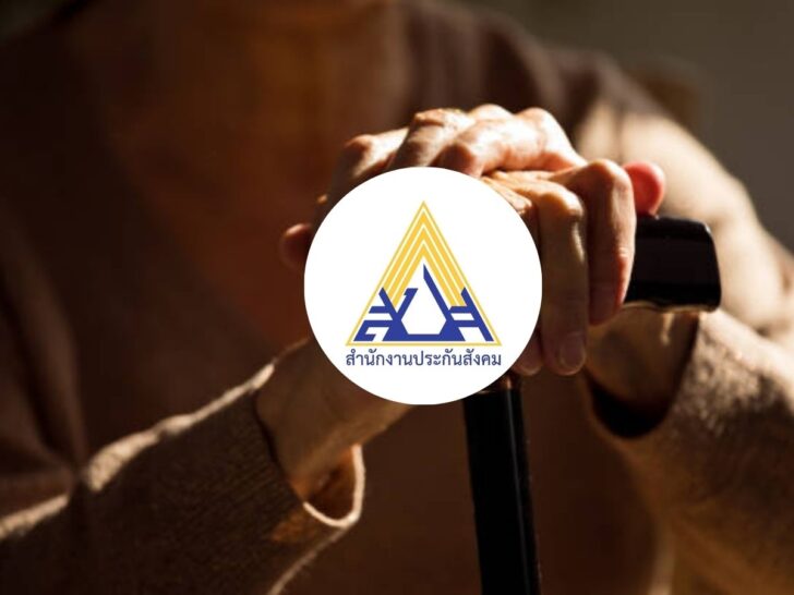 .ประกันสังคม เคาะสูตรคำนวณบำนาญชราภาพใหม่ เพิ่มความเป็นธรรม ม.33-39.