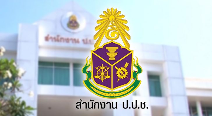 ป.ป.ช. ชี้แจงผล ITA ปี 2568 สตง. คะแนนดีขึ้นแต่ไม่เข้าเกณฑ์รับรางวัล