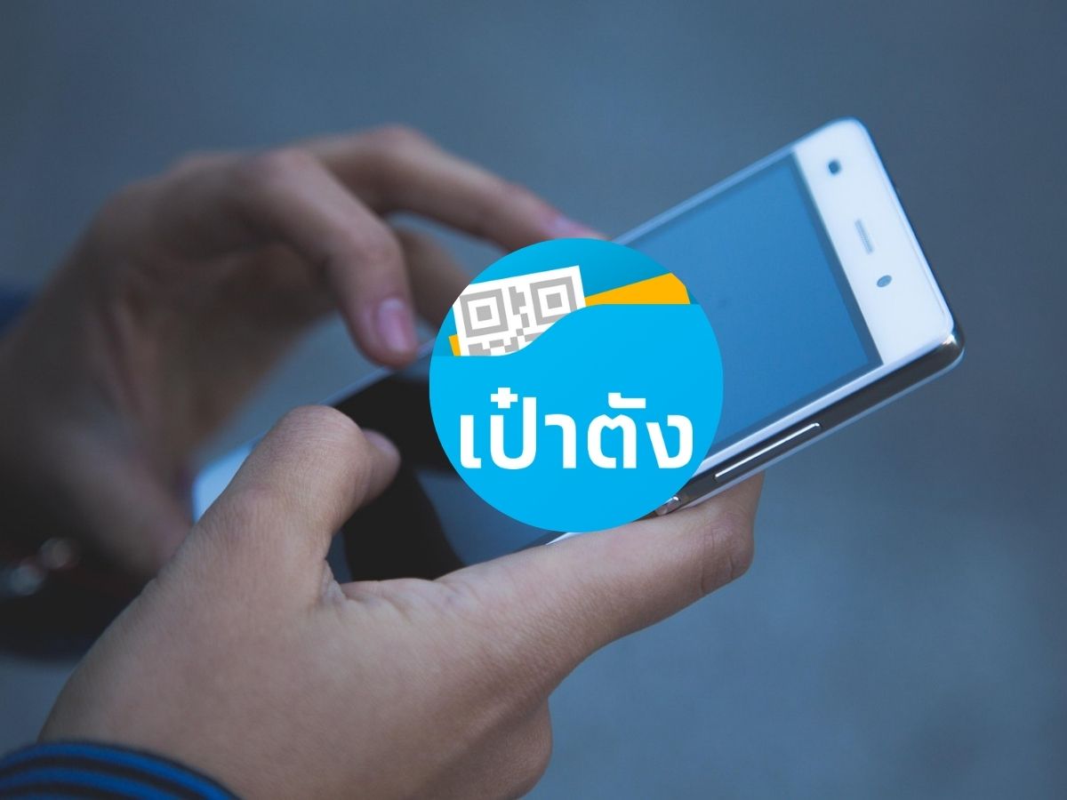 วิธีต่อภาษีรถออนไลน์ปี’69 ผ่านแอปเป๋าตัง พร้อมจดทะเบียนรถ