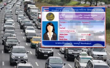 ใบขับขี่