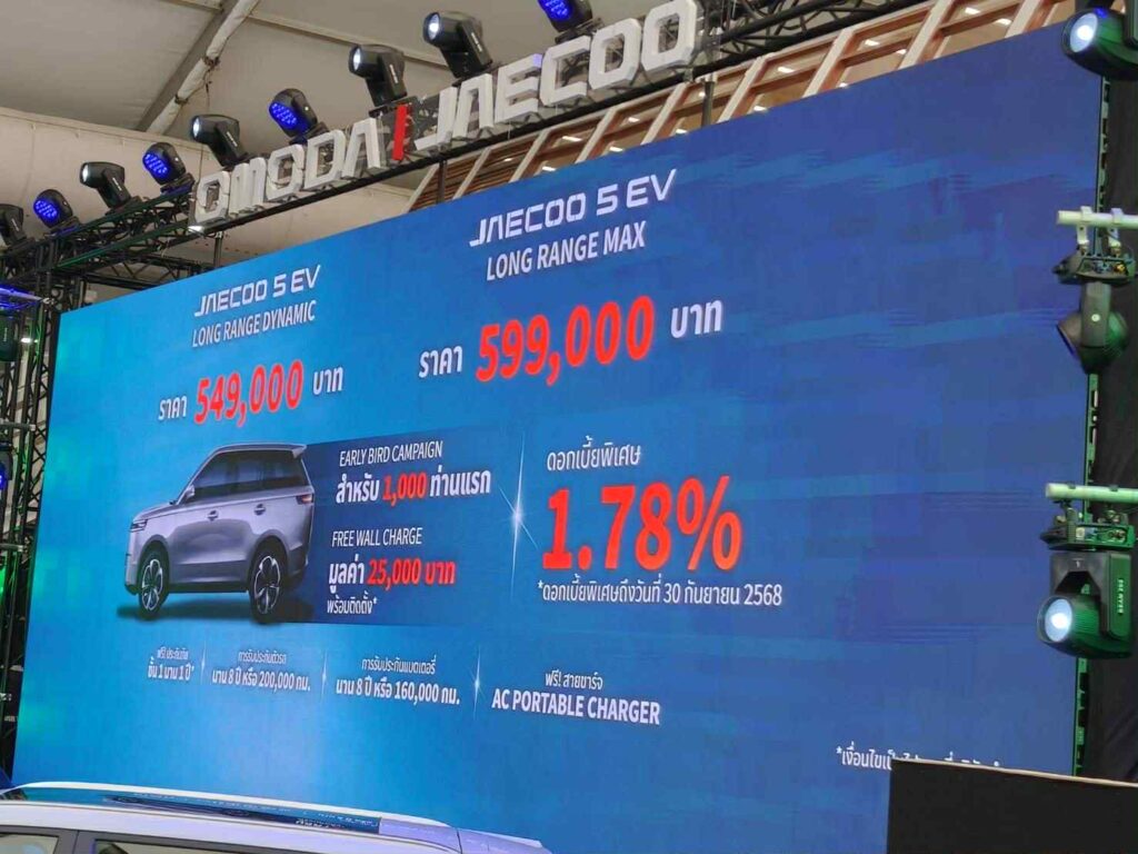 JAECOO 5 EV