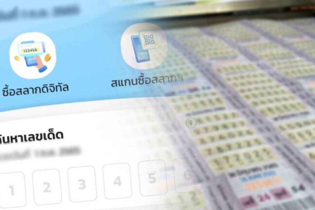 สลากดิจิทัล งวด 16 ส.ค. 68 ถูกรางวัลที่ 1 จำนวน 27 ใบ รับ 162 ล้านบาท