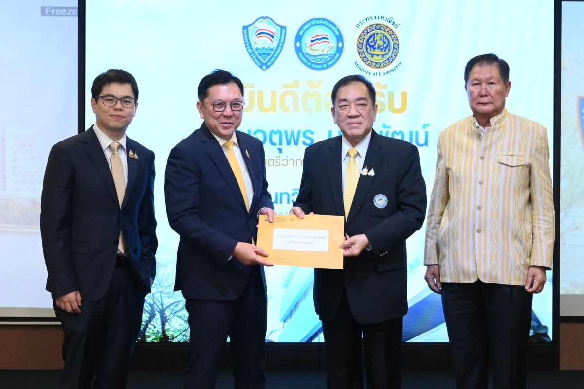 หอการค้าฯ ชง 4 ข้อเสนอ นำไทยฝ่าวิกฤตเศรษฐกิจโลก