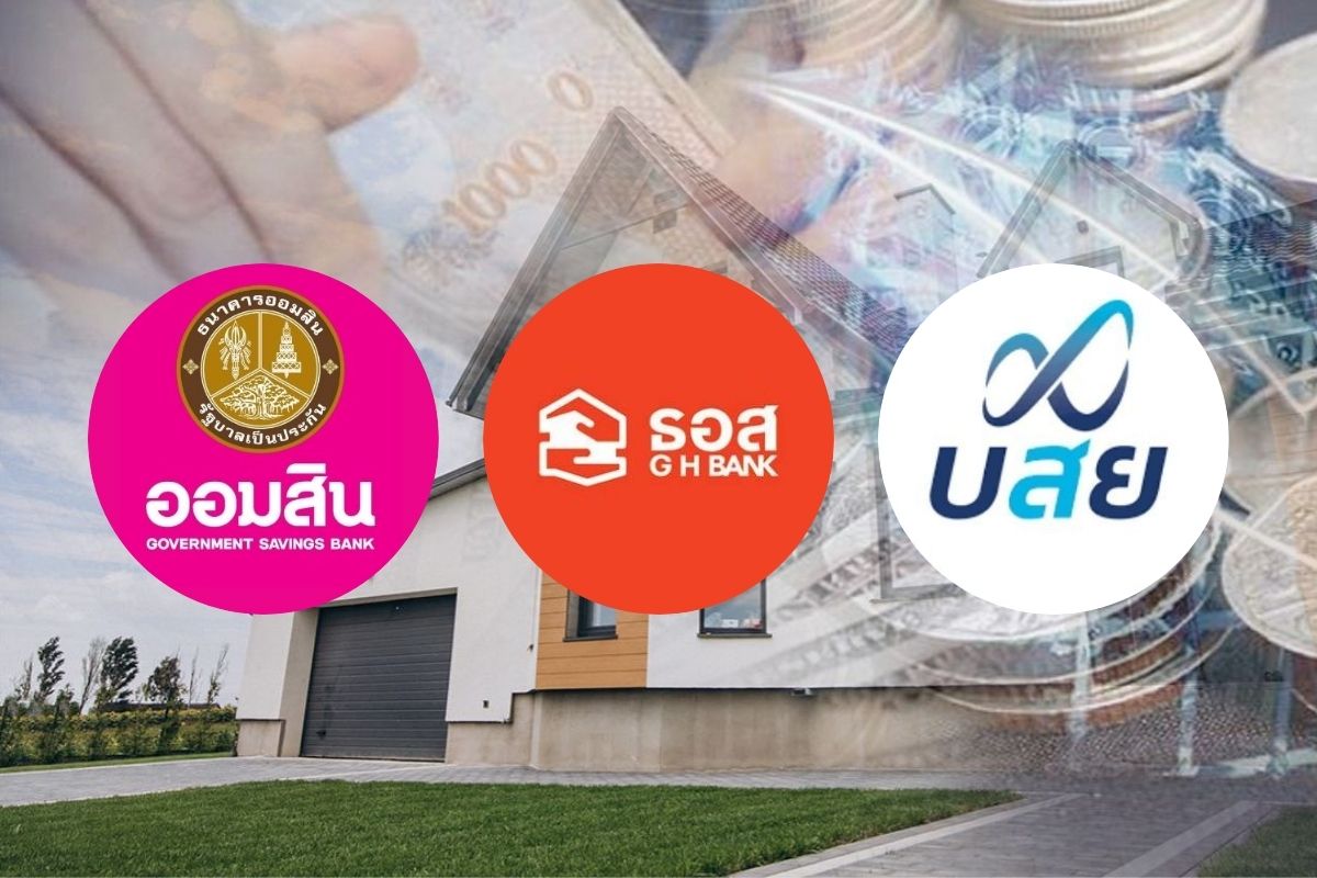 ออมสิน-ธอส.-บสย. ระดมมาตรการเยียวยาผลกระทบชายแดนไทย-กัมพูชา