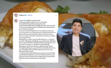 เชฟต้น ธิติฏฐ์