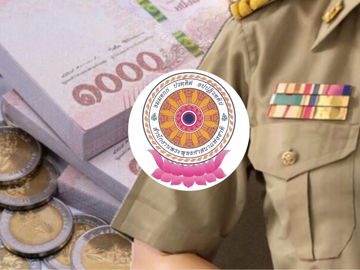 เปรียบเทียบเงินประจำตำแหน่ง “ผอ.สำนักพุทธฯ” ปรับขึ้น เก่า-ใหม่ ต่างกันเท่าไร ?