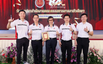 ไทยฮอนด้า รับโล่ ‘ผู้มีคุณูปการ