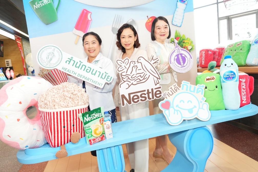 เนสท์เล่ เดินหน้าขับเคลื่อนการกินอยู่อย่างสมดุล ส่งแคมเปญชวนคนไทย “กินได้ กินดี” อร่อยและบาลานซ์ แข็งแรงอย่างยั่งยืน