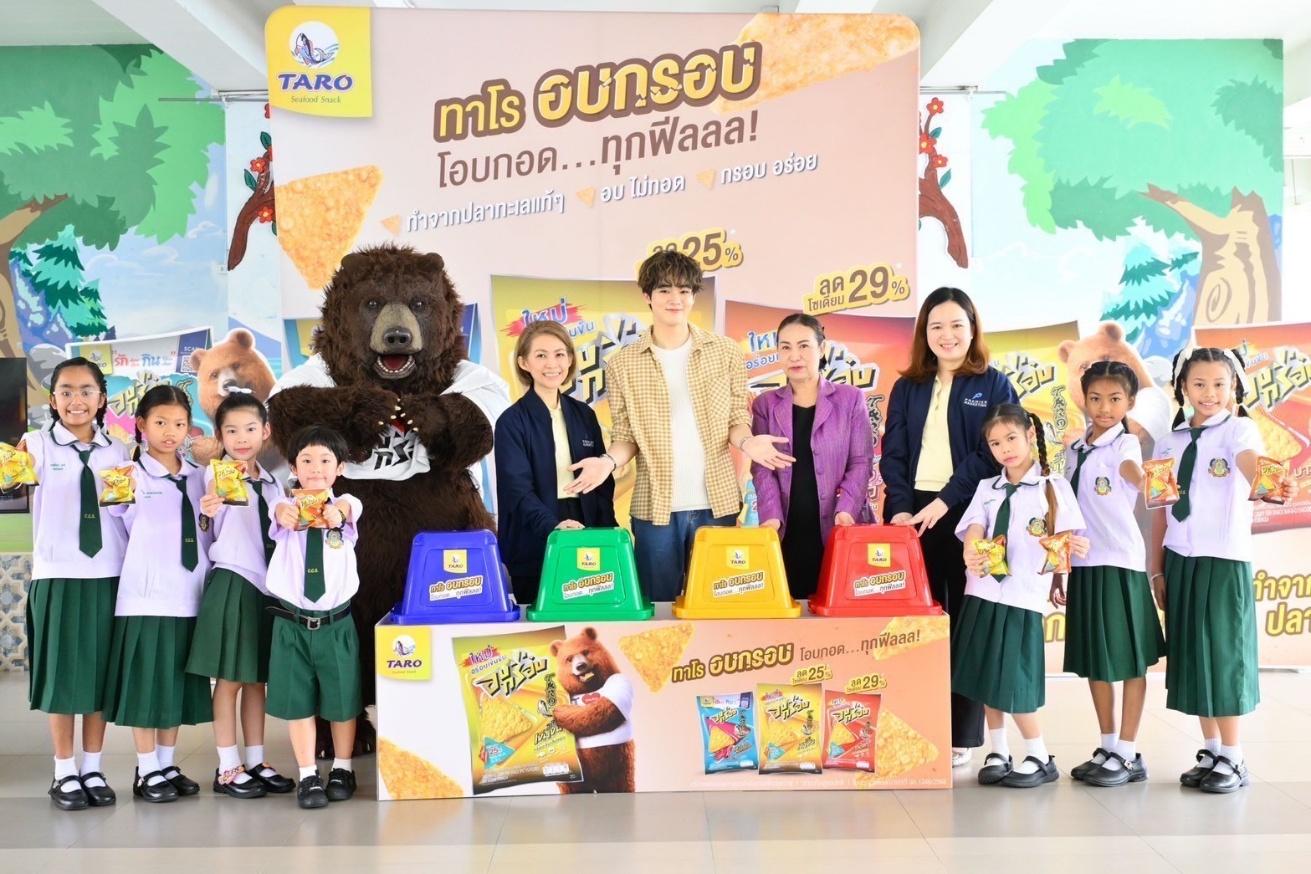 ทาโร อบกรอบ ส่งกิจกรรม “ทาโร อบกรอบ กรอบสนั่นลั่นโรงเรียน” 