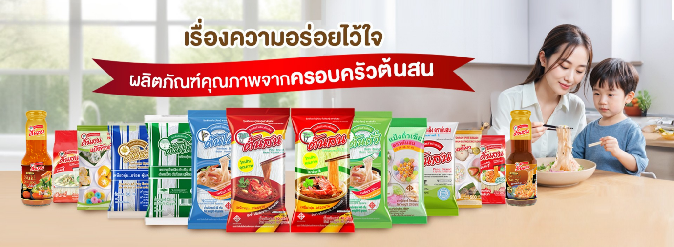 “วุ้นเส้นต้นสน” คว้ารางวัล “Marketeer No.1 Brand Thailand 2025”