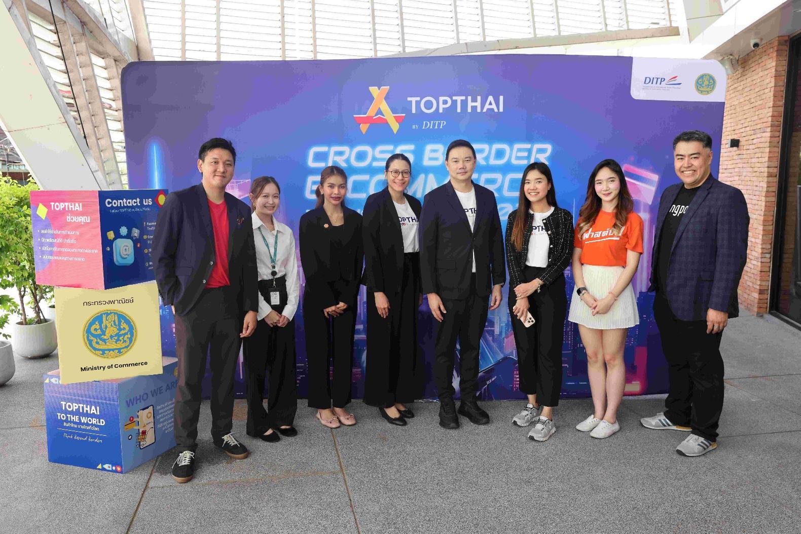 DITP จับมือ 3 แพลตฟอร์มพันธมิตรโครงการร้าน TOPTHAI บุกแดนอีสาน 