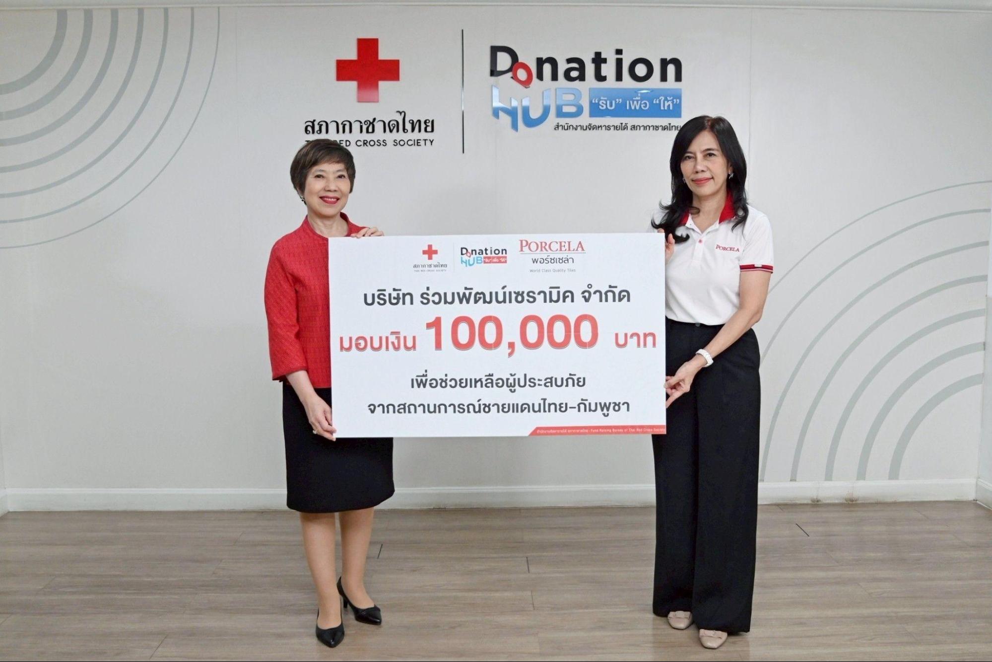 พอร์ซเซล่า ปันสุข – สภากาชาดไทย ร่วมใจเเก้วิกฤต ช่วยเหลือ ชายแดนไทย – กัมพูชา