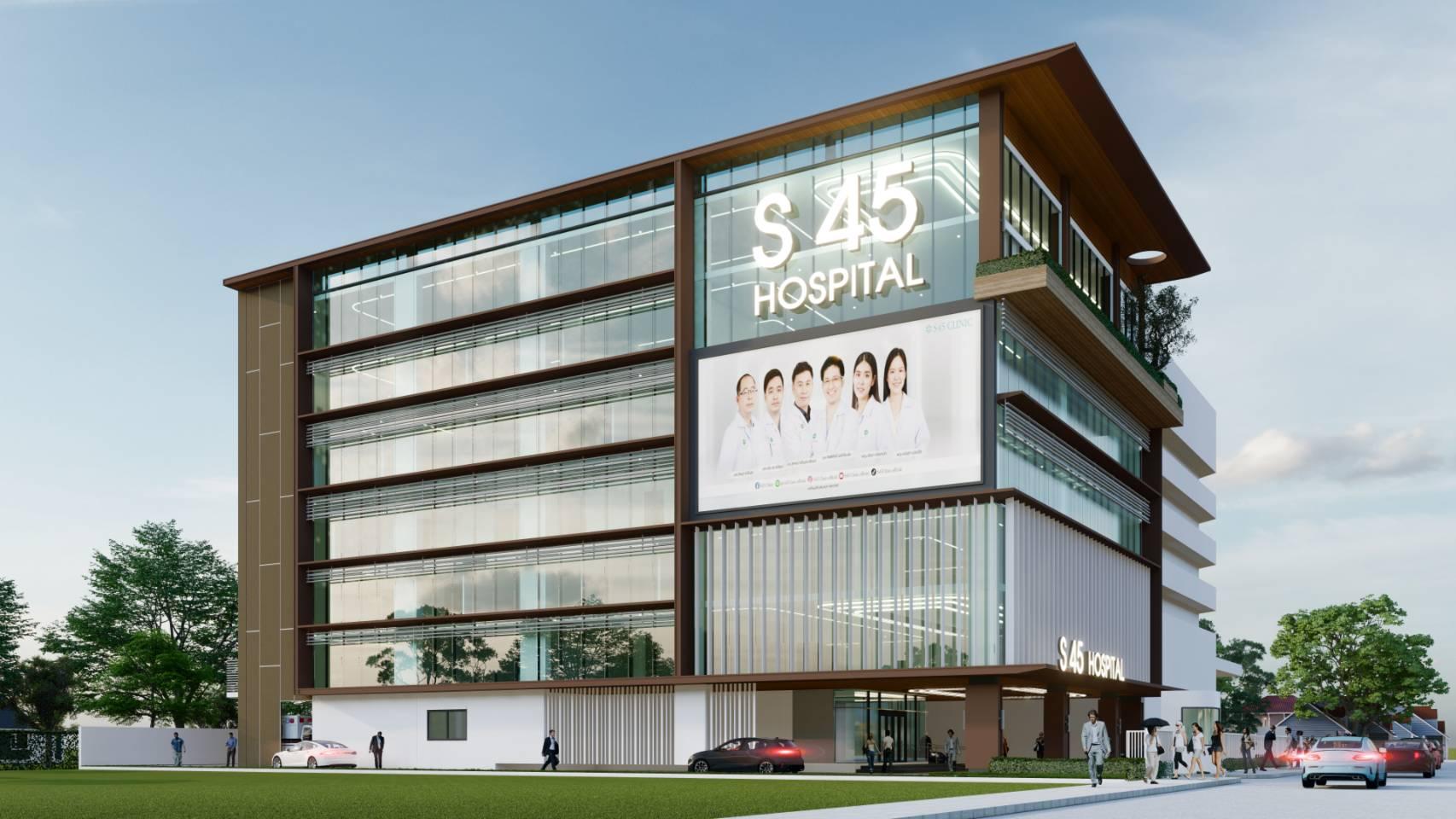 ‘S45 Clinic’ ขยายอาณาจักรสู่โรงพยาบาลศัลยกรรมครบวงจร