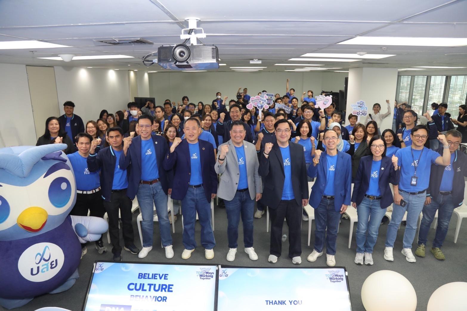 บสย. จัดประชุม Town Hall ร่วมขับเคลื่อนวัฒนธรรมองค์กร ย้ำ DNA บสย. รวมใจพนักงานยกระดับ ขยายศักยภาพช่วย SMEs ทุกมิติ