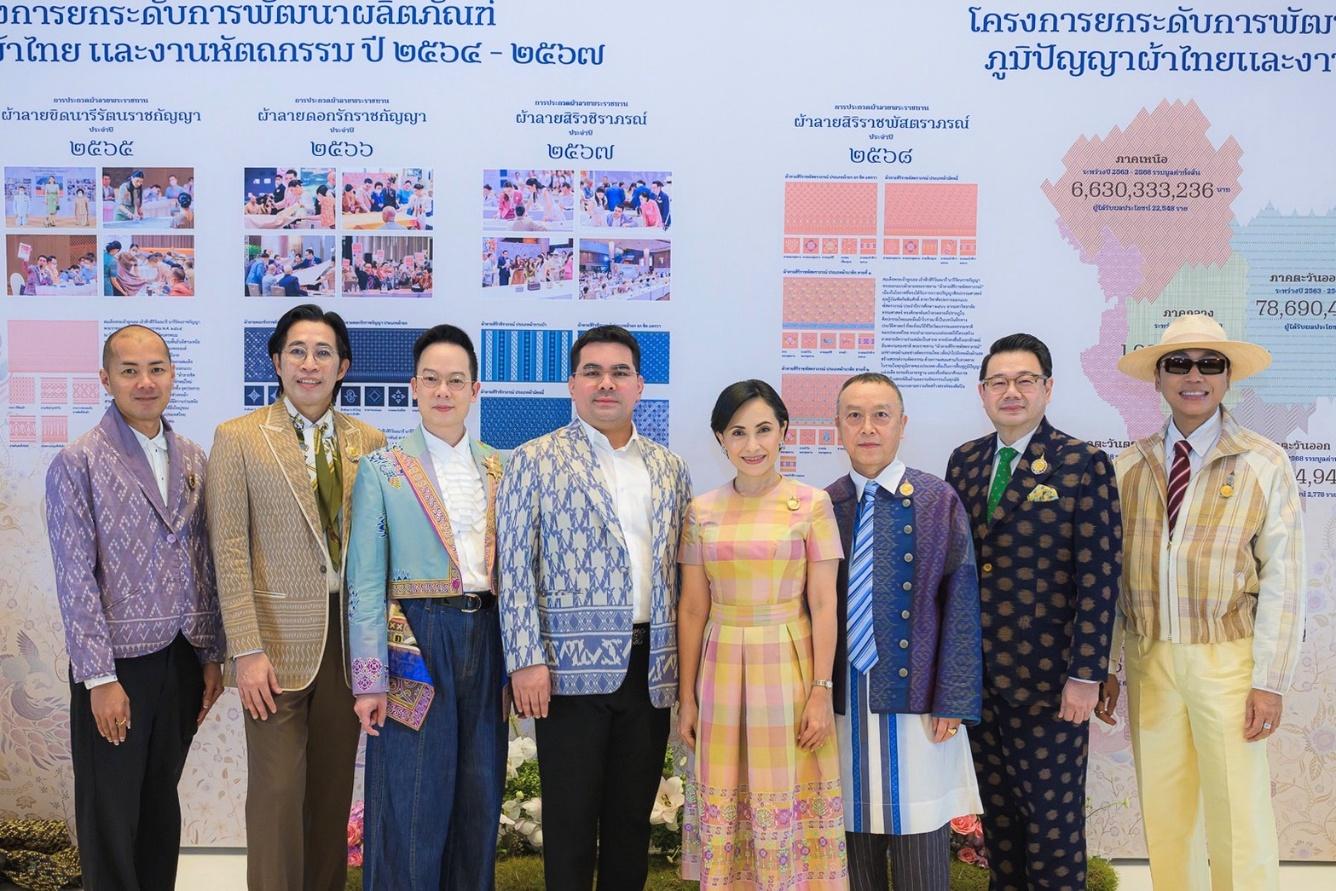 มท. สืบสานพระปณิธาน “ผ้าไทยใส่ให้สนุก” ประจำปี 2568