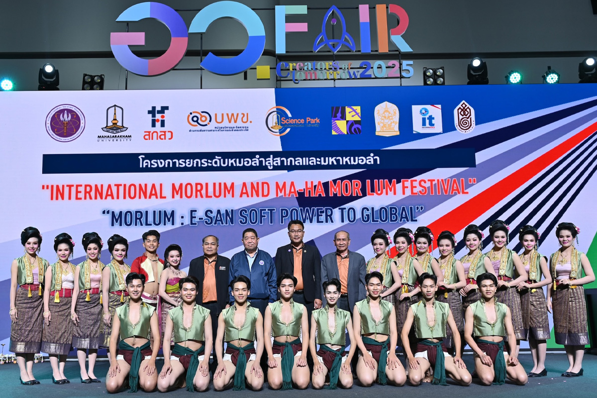 ‘หมอลำ’ อีสานซอฟต์พาวเวอร์ วิจัยไทยผลักดันสู่เวทีสากลโลก