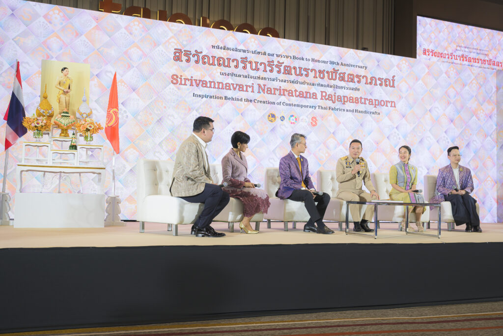 สมุดภาพประวัติศาสตร์เฉลิมพระเกียรติ 'สิริวัณณวรีนารีรัตนราชพัสตราภรณ์'