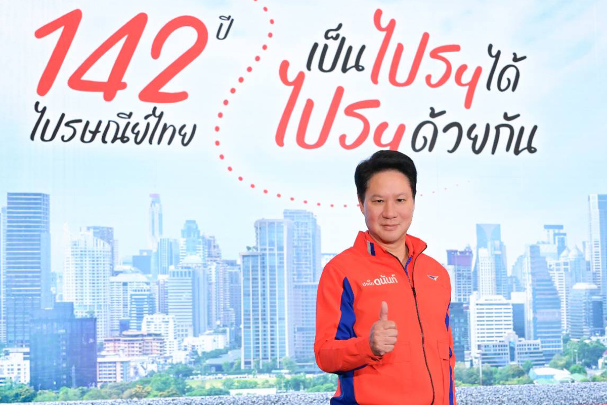 142 ปี ‘ไปรษณีย์ไทย’ ก้าวสู่ Tech Post สู้ใน ‘สงครามส่งด่วน’ ที่ไม่มีวันจบ