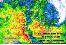 พยากรณ์ฝนสะสม 12 สิงหาคม 2568