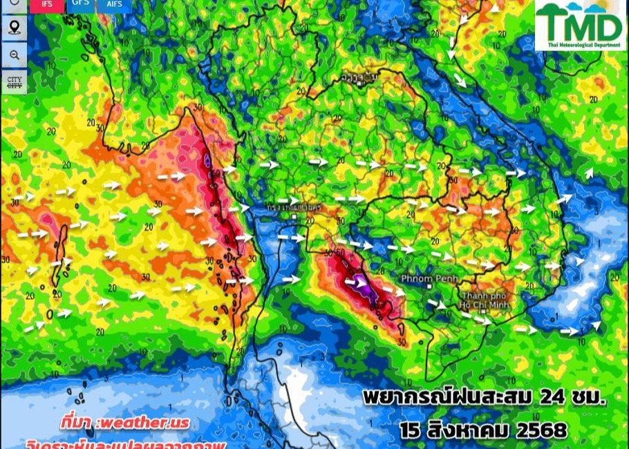 พยากรณ์ฝนสะสม 15 สิงหาคม 2568