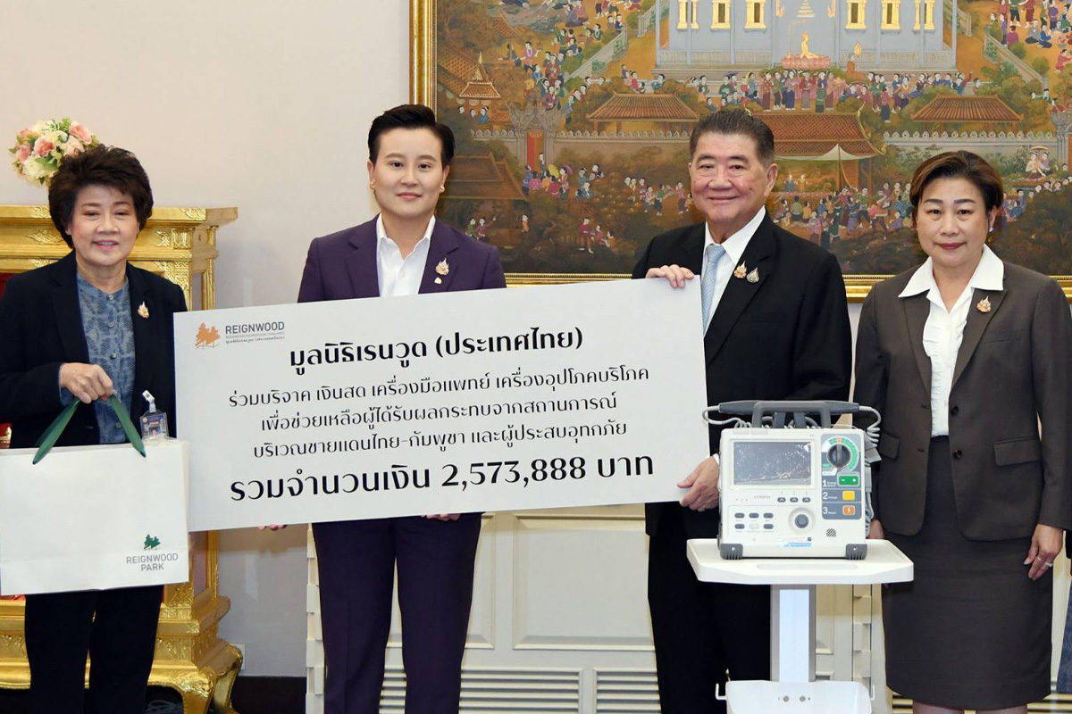 มูลนิธิเรนวูด มอบ 3.2 ล้าน ช่วยชายแดน-อุทกภัย