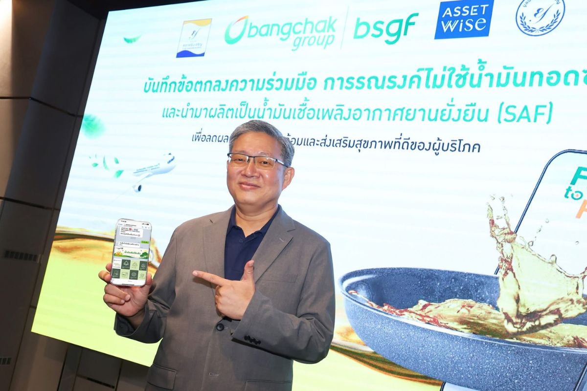 AssetWise เปิดตัวแพลตฟอร์มบันทึกกิจกรรมด้านความยั่งยืน