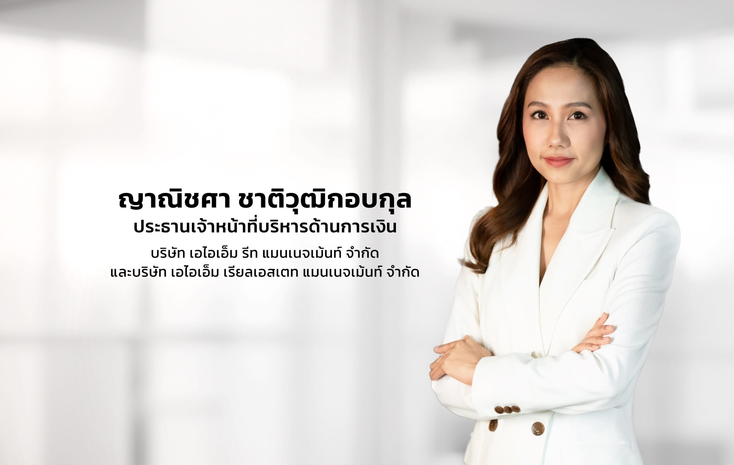 “AIMIRT” เคาะจ่ายปันผล 0.2050 บาท/หน่วย ครองแชมป์สูงสุดในรีทอุตสาหกรรม