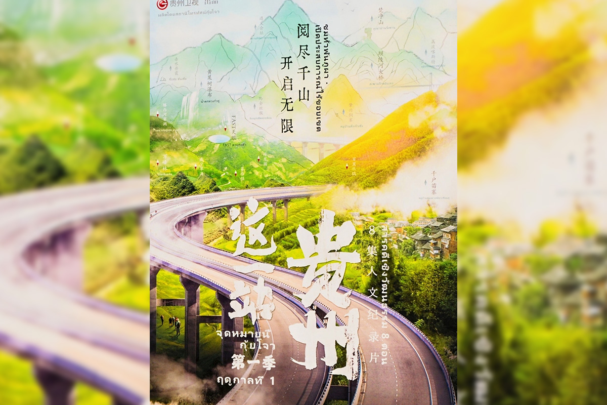 Guizhou