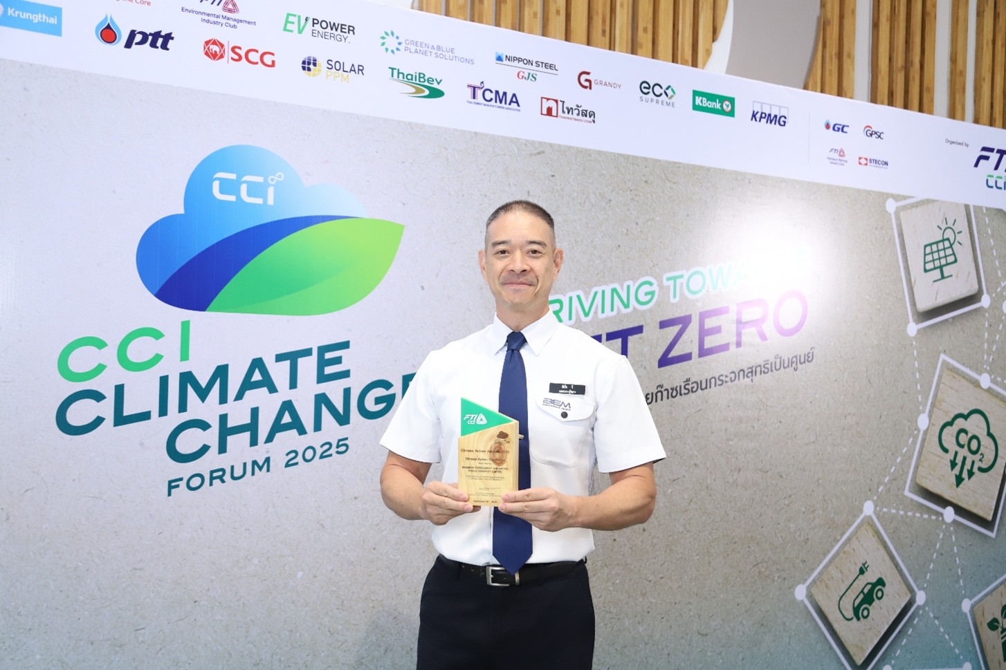 BEM ครองรางวัล Climate Action Excellence ตอกย้ำความยั่งยืนองค์กรไทย