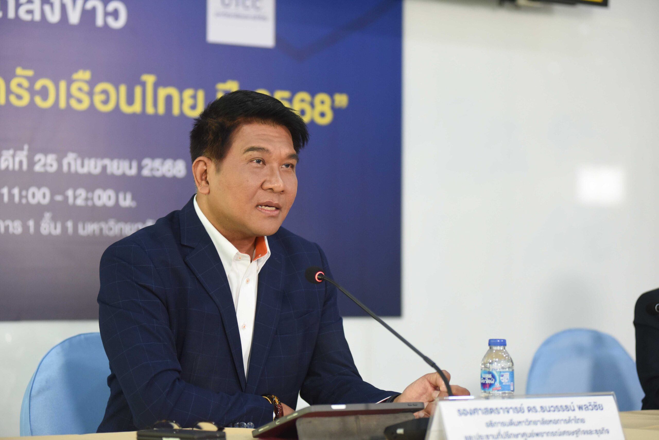 ธนวรรธน์ พลวิชัย