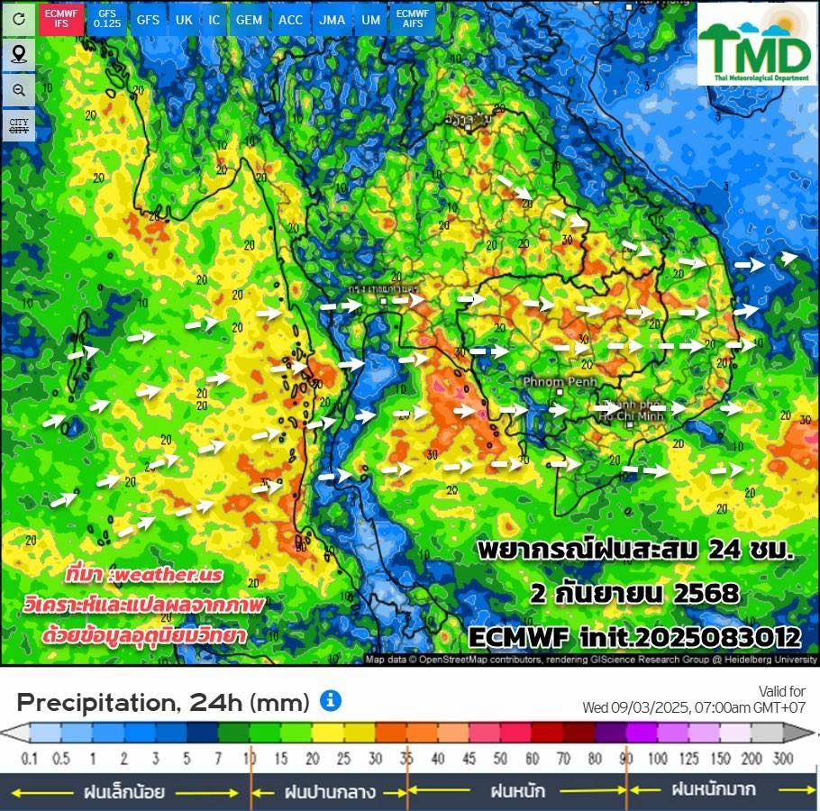 พยากรณ์ฝนสะสม 2 กันยายน 2568