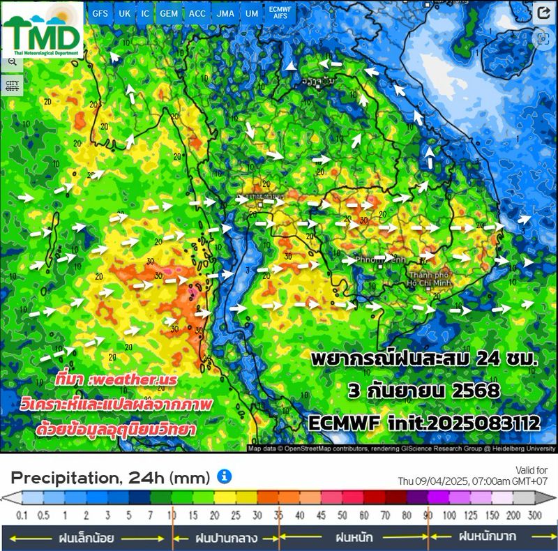 พยากรณ์ฝนสะสม วันที่ 3 กันยายน 2568