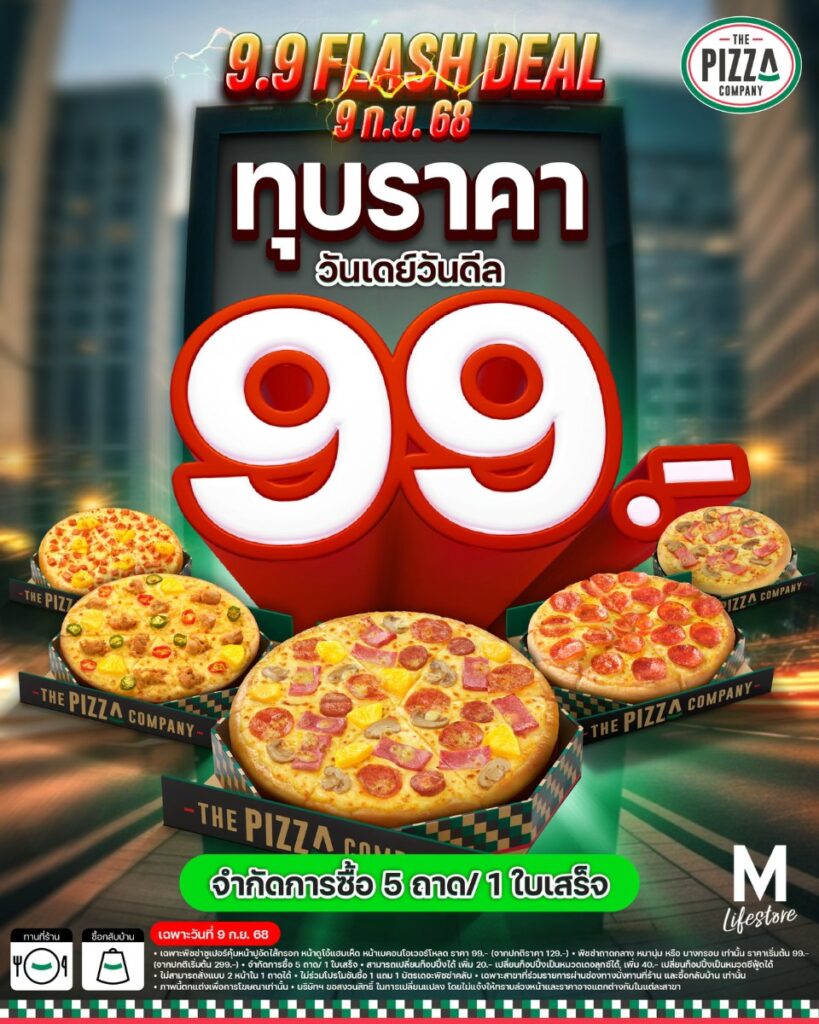 เดอะมอลล์