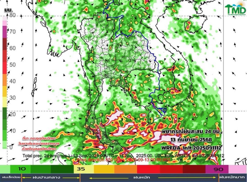 พยากรณ์ฝนสะสม 13 กันยายน 2568
