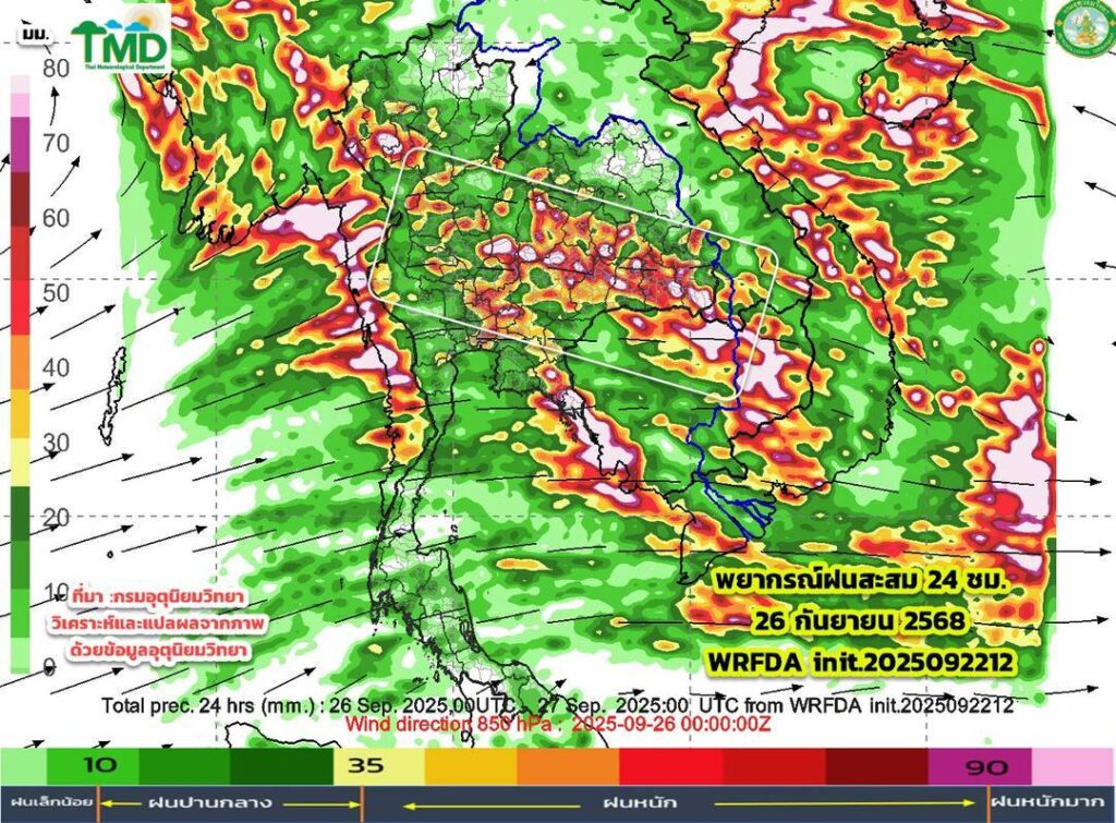 กรมอุตุฯ : พยากรณ์ฝนสะสม 26 กันยายน 2568