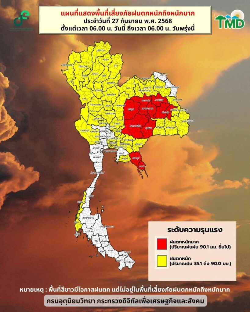 กรมอุตุฯ : พื้นที่เสี่ยงภัยฝนตกหนัก 27 ก.ย. 2568