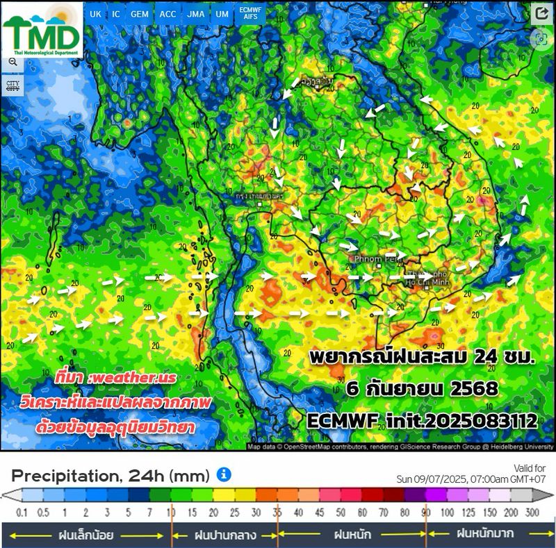 พยากรณ์ฝนสะสม วันที่ 6 ันยายน 2568