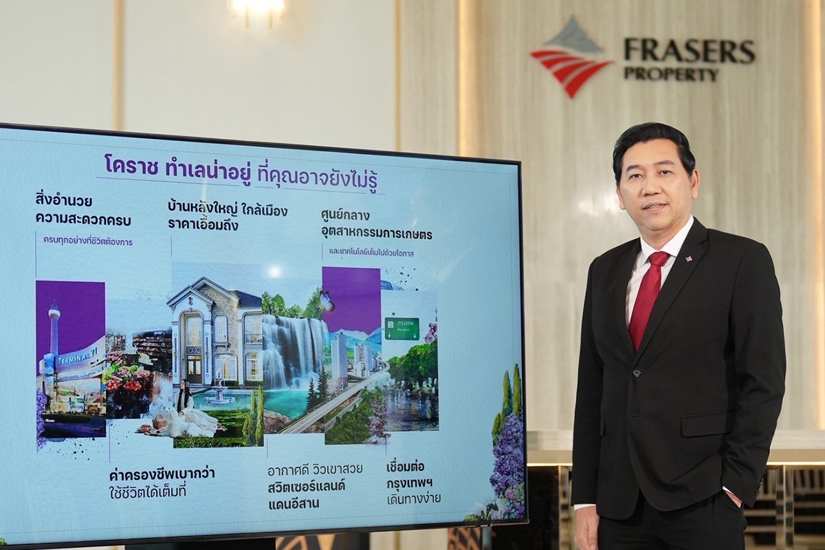ภวรัญชน์ อุดมศิริ เฟรเซอร์ส พร็อพเพอร์ตี้