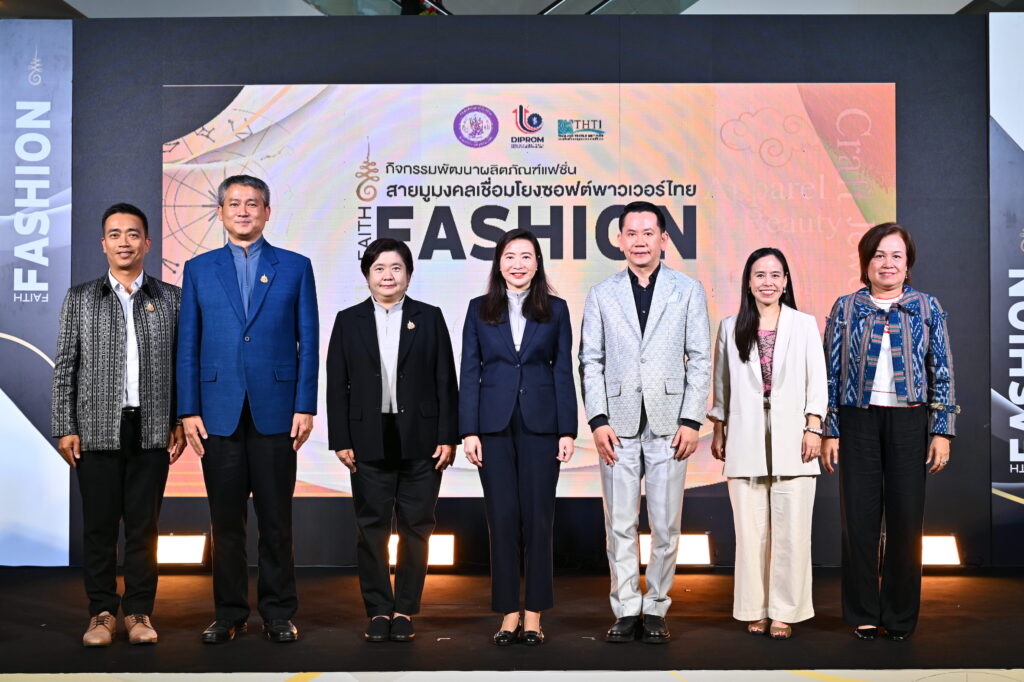 DIPROM ปั้นโปรเจ็กต์แฟชั่นสายมู เชื่อมซอฟต์พาวเวอร์ สร้างมูลค่า 100 ล้าน