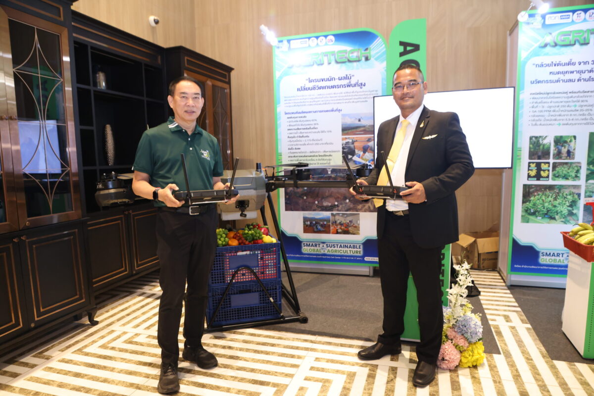ARDA จัดบิ๊กอีเวนต์เกษตรอัจฉริยะ ARDA AGRINEXT THAILAND 2025