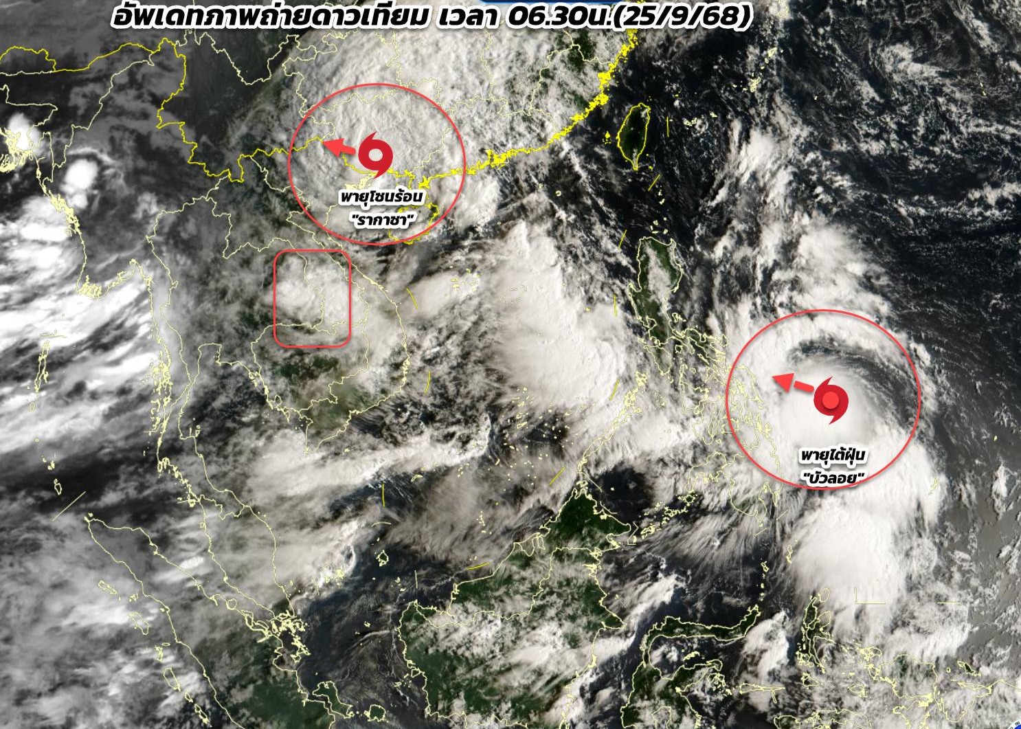 กรมอุตุฯ อัพเดตล่าสุดพายุรากาซา จับตา ‘ไต้ฝุ่นลูกใหม่’ ฝนตกยาวถึง 1 ต.ค.