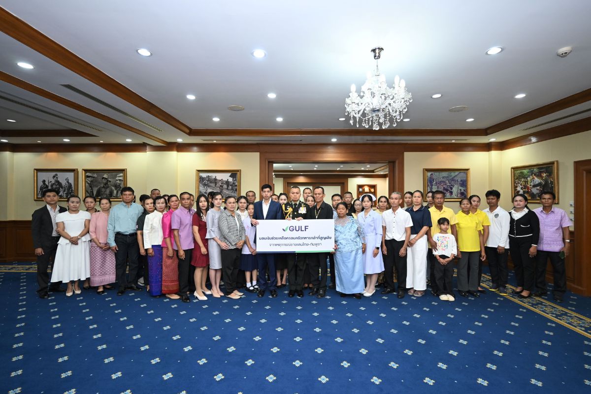 GULF มอบ 17 ล้านบาท จากกองทุน 100 ล้าน ช่วยครอบครัวทหารกล้า