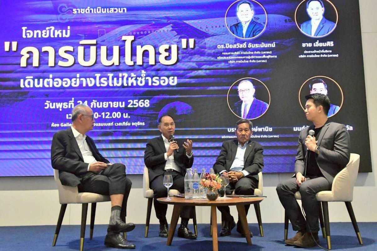 ส.นักข่าวฯเปิดเวทีถก ‘การบินไทย’ แนะรัฐขายหุ้นลดบทบาทบริหาร หวั่นธุรกิจหวนซ้ำรอยเดิม