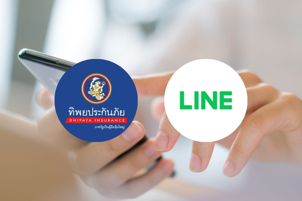 ทิพยประกันภัยจับมือ LINE เปิดบริการแจ้งเตือนผ่าน LON รับยุคดิจิทัล